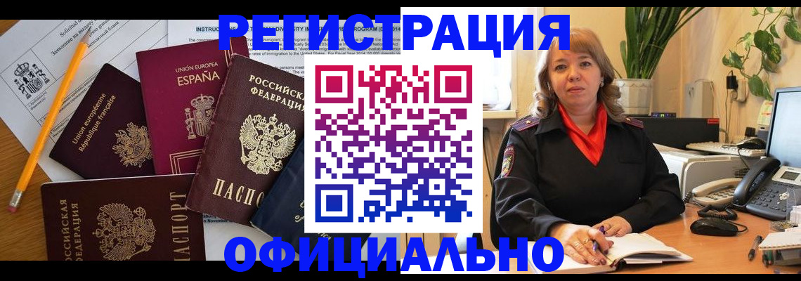 прописка для военкомата в Касимове