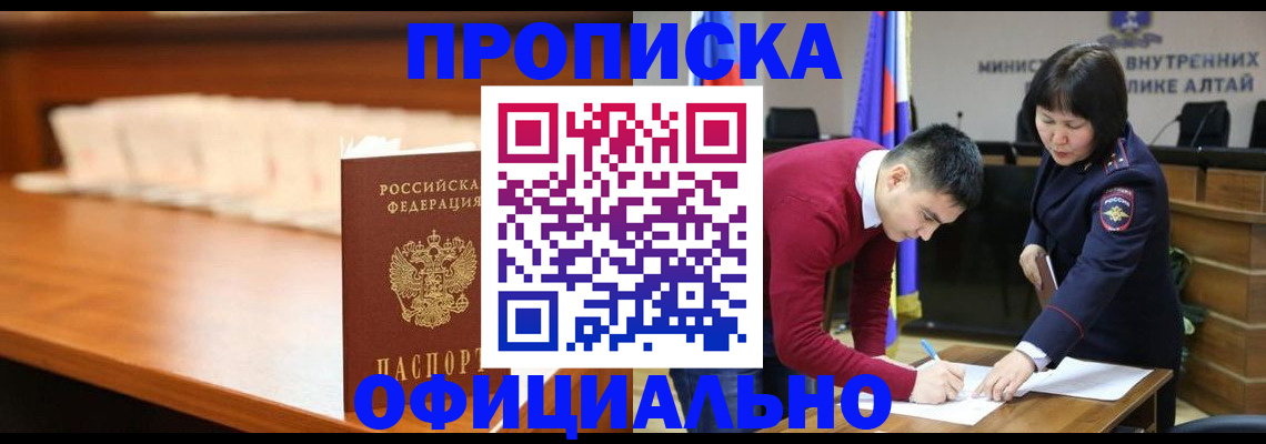 временная регистрация в квартире в Касимове