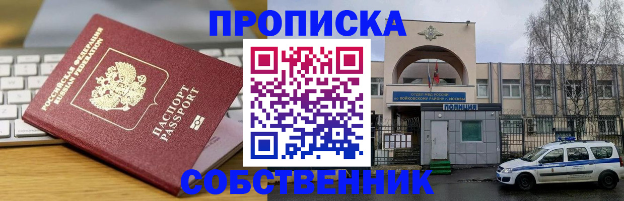 пропишу в квартире в Касимове