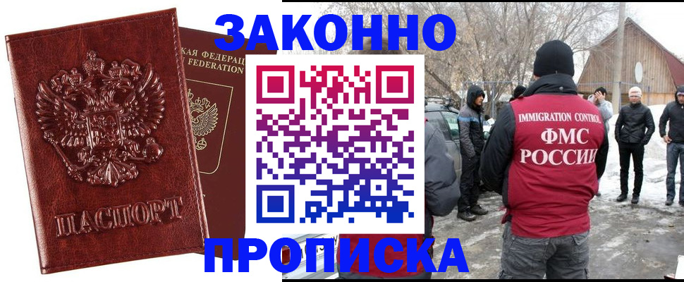 прописка для кредита в Касимове