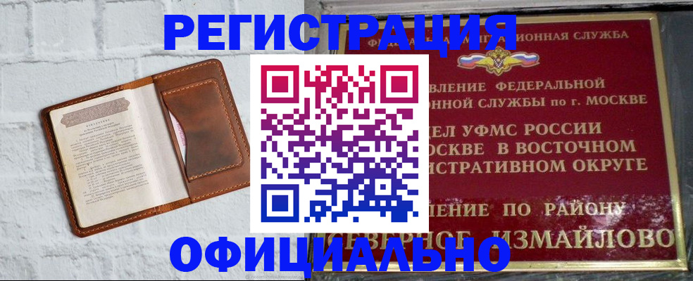 прописка ребенка в Касимове